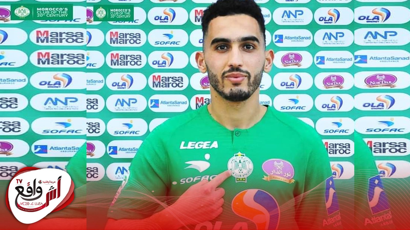 الرجاء البيضاوي يقدم لاعبه الجديد بدر بولهرود