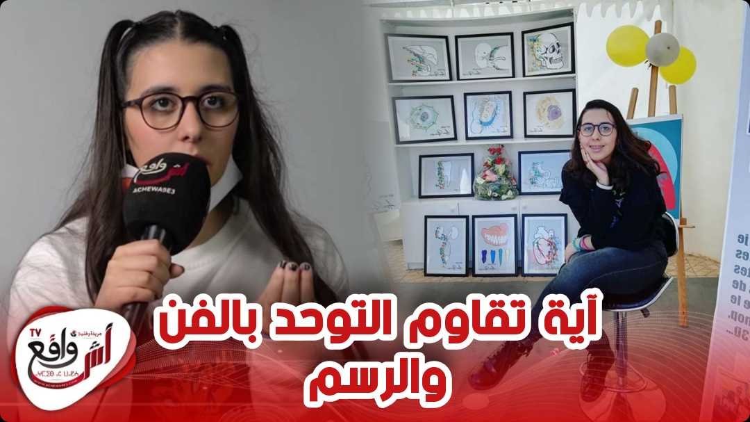آية .. اول طفلة توحدية تطلق مشروعها الخاص في سن لم يتعدى 16 سنة
