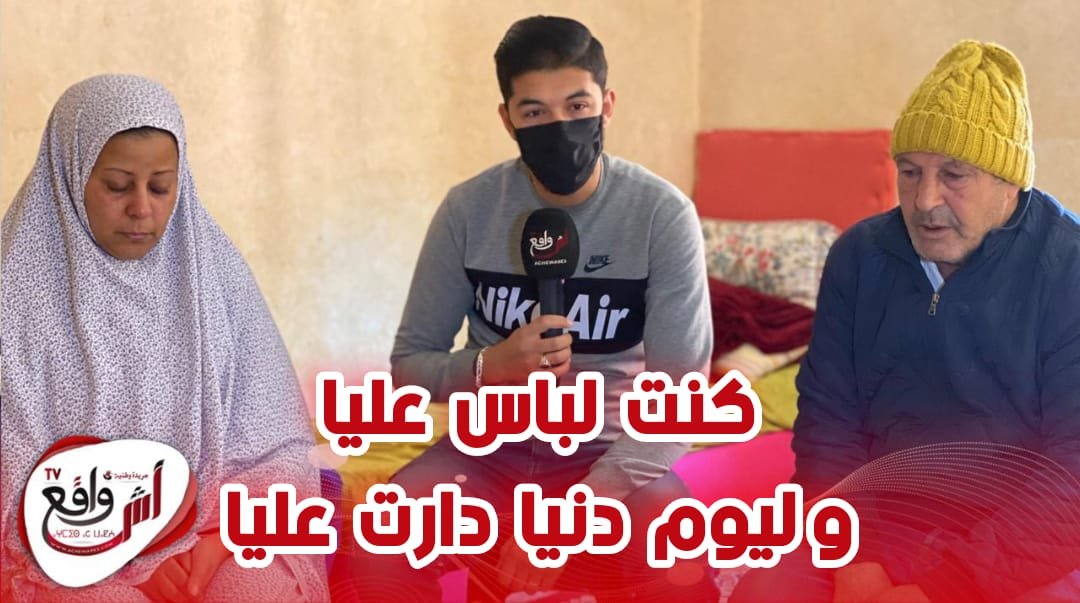 من المال والجاه إلى الفقر والمعاناة.. قصة رجل قضى شبابه في ليبيا وملي رجع باع كلشي ومبقى عندو والو