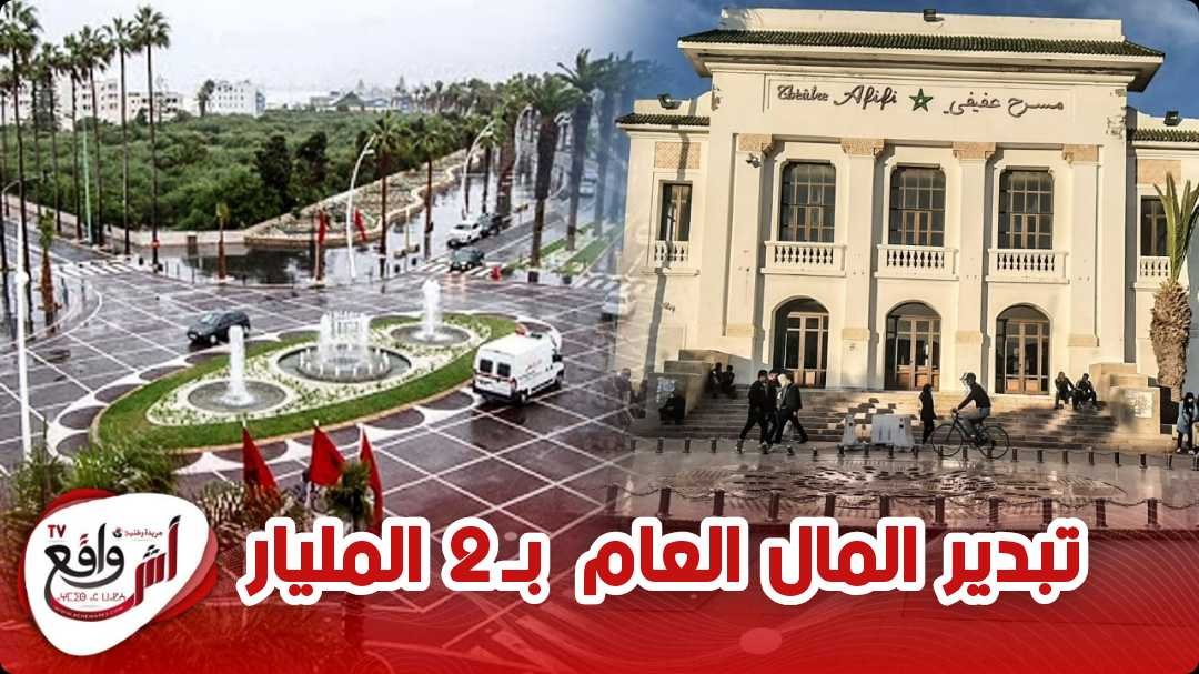 نافورات الجديدة تواجه "الإهمال".. والساكنة تتساءل عن "تبدير المال العام"