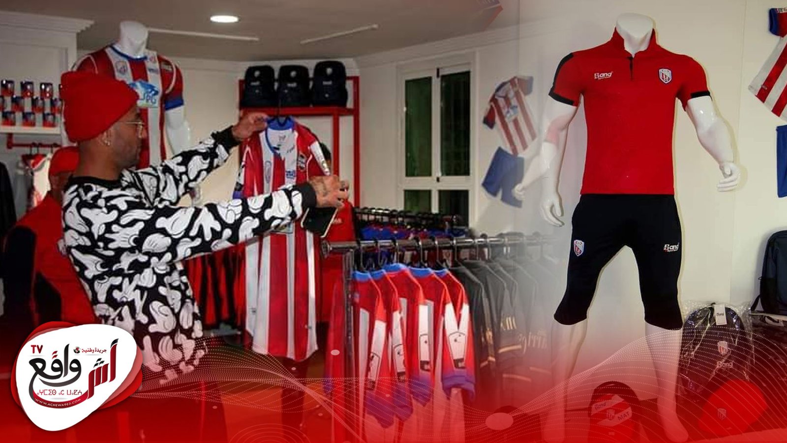 المغرب التطواني يفتتح متجره الرسمي Mat store