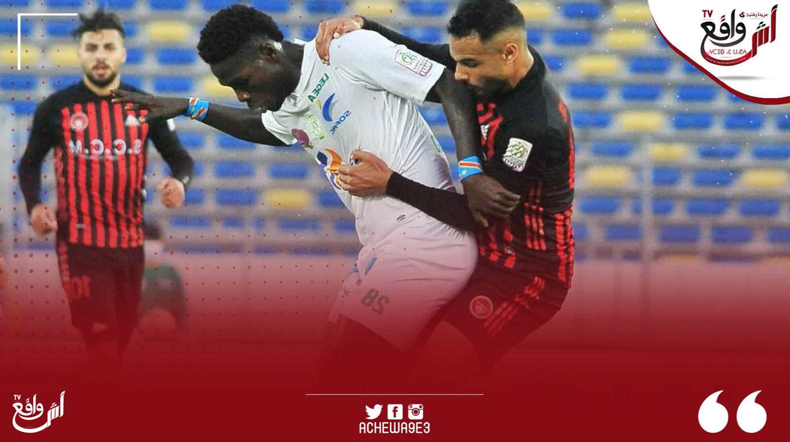 الرجاء يعود بفوز ثمين من المحمدية و يقترب من الصدارة