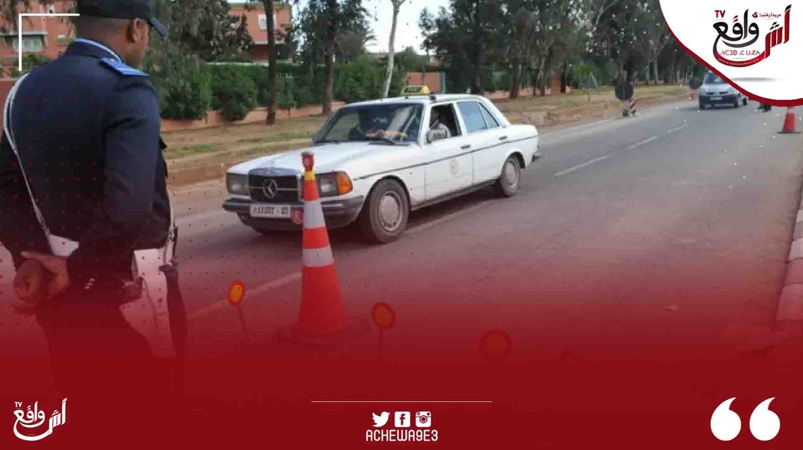 حقيقة تحرير الشرطة لمخالفات دون تعيينها بآسفي