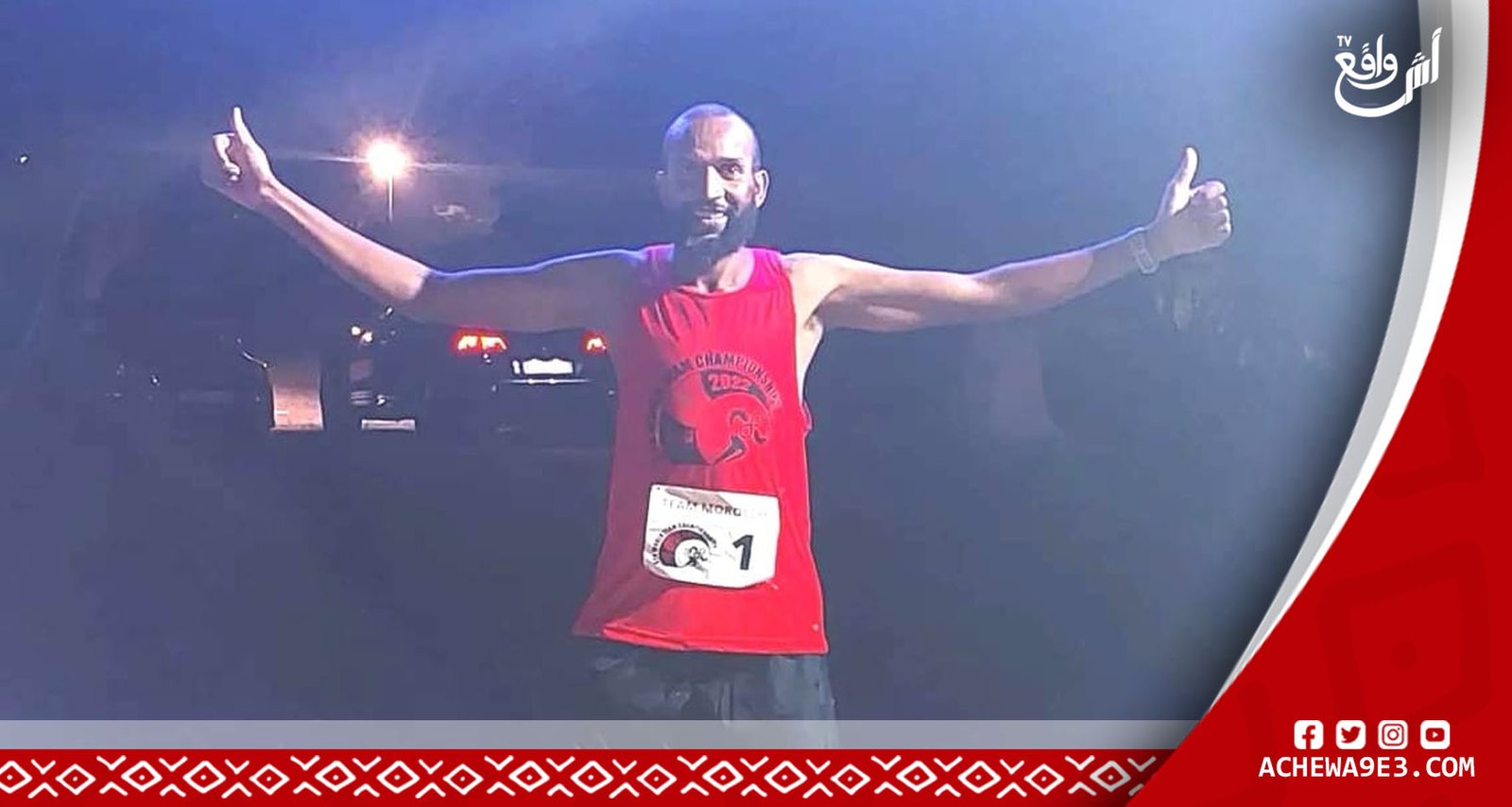 عبد الرحمان آيت حدو يفوز بالتذكرة الذهبية للمشاركة في بطولة العالم في رياضة "الباكيار أولترا"