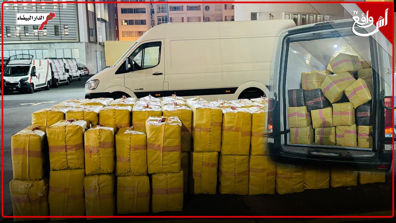 الدار البيضاء.. إحباط محاولة تهريب أربعة أطنان و46 كيلوغرام من مخدر الشيرا