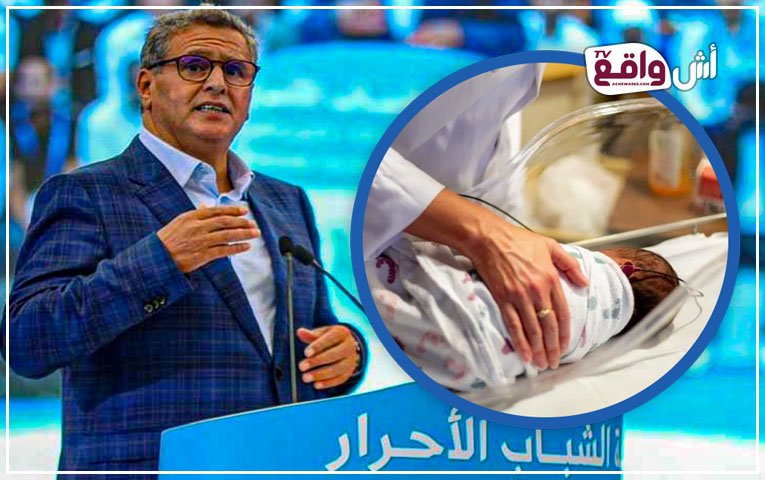 منحة الولادة بالمغرب وعود حكومية على الورق.. مشروع وُلد في البرلمان ومات في الانتظار