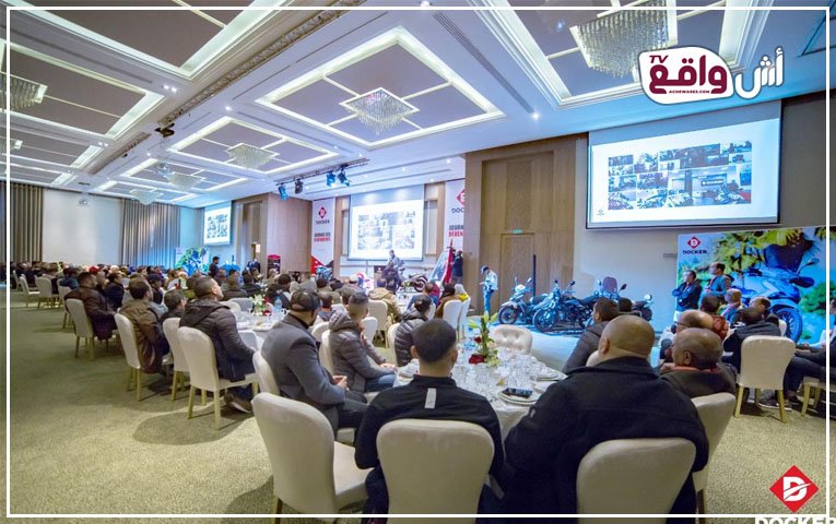 دوكير تواصل الريادة في سوق الدراجات النارية وتحتفي بيوم الموزعين