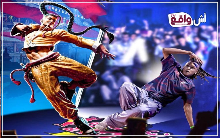 كاتدرائية البيضاء تحتضن إقصائيات بطولة العالم للبريك دانس Redbull Bc one