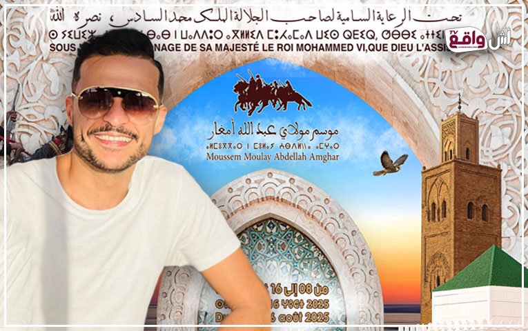 ياسين التومي.. المبدع المغربي الذي صنع بصمته في موسم مولاي عبد الله أمغار