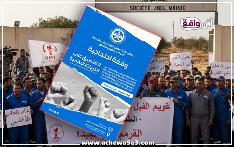 أزمة "الثقة" تشتعل بين إدارة "جبال" والعمال: مطالب بالرحيل عن "الأحادية" والعودة لطاولة الحوار