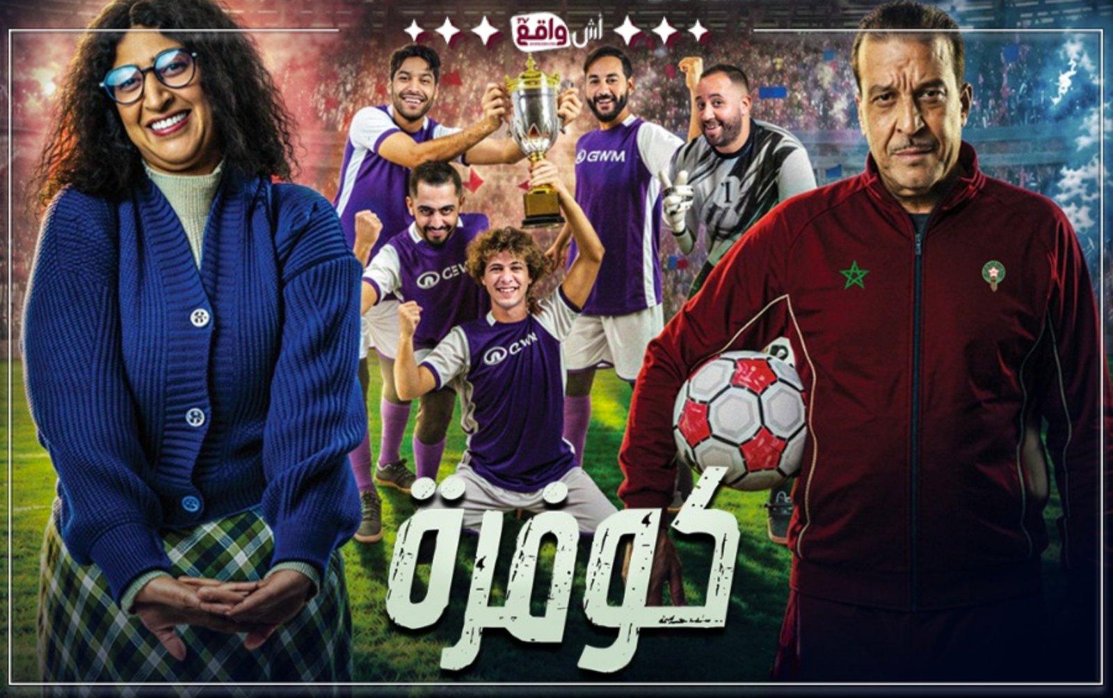 achewa9e3TV