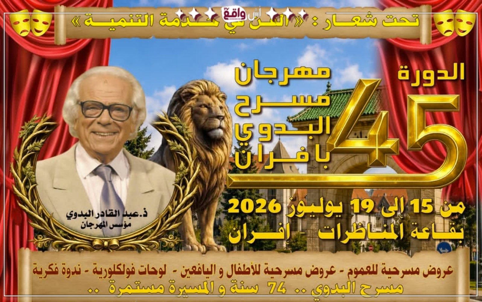 achewa9e3TV