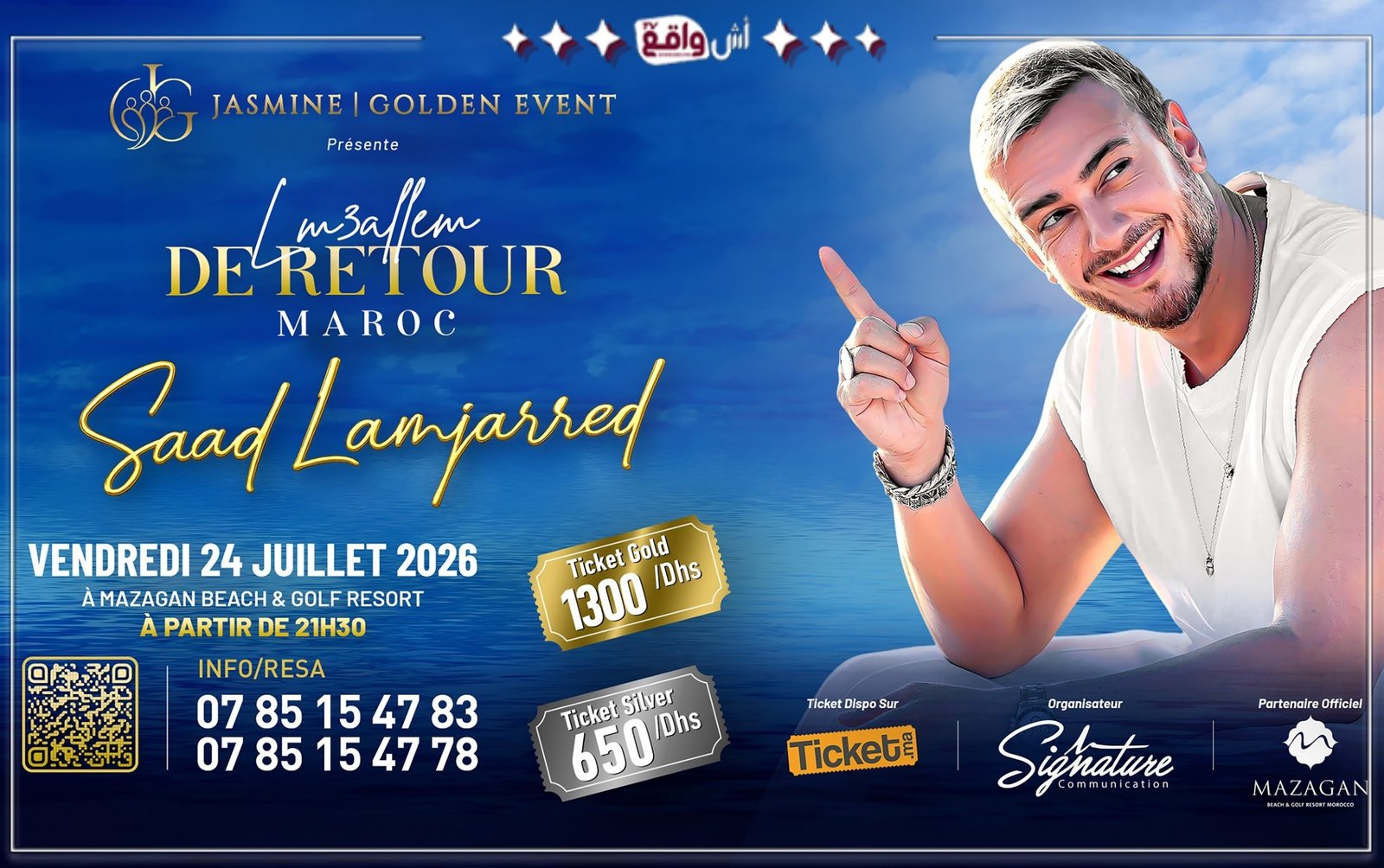 La Nuit Magique de l'Été 2026 : "Lm3allem" Revient Décrocher les Étoiles à El Jadida le 24 Juillet